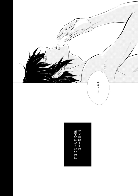 [BLUERAY (Musubi)] VANILLAxxx (NARUTO) [Digital]_18