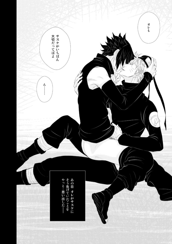 [BLUERAY (Musubi)] VANILLAxxx (NARUTO) [Digital]_28