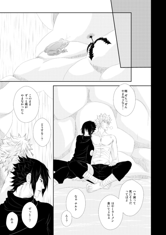 [BLUERAY (Musubi)] VANILLAxxx (NARUTO) [Digital]_29