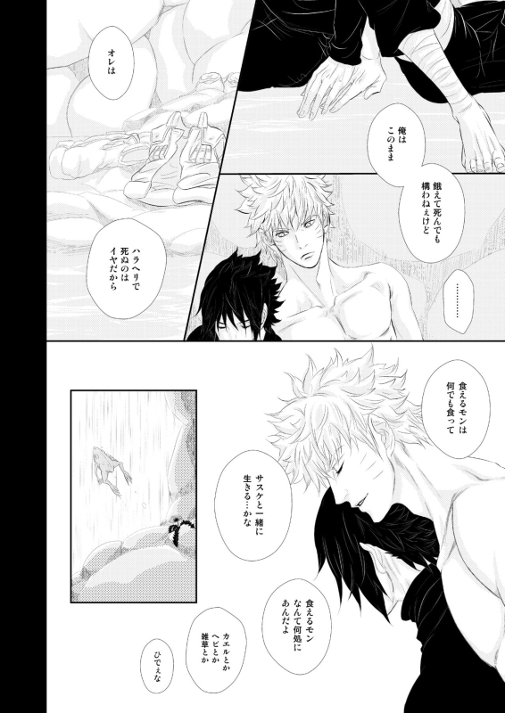 [BLUERAY (Musubi)] VANILLAxxx (NARUTO) [Digital]_30