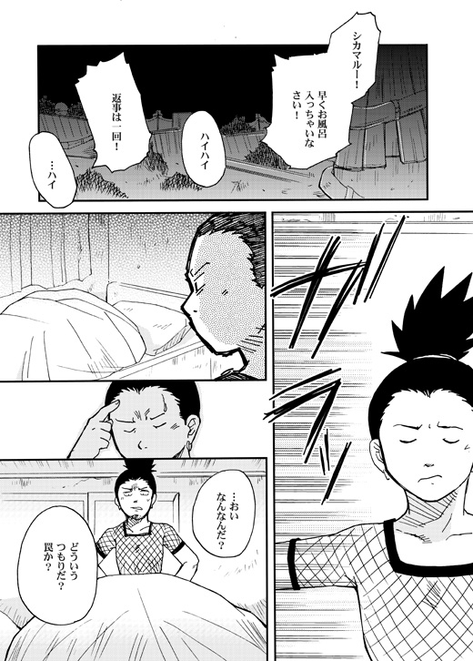 [BUMSIGN (Hatoya Kobayashi)] Temari to! (Naruto) [Digital]_01