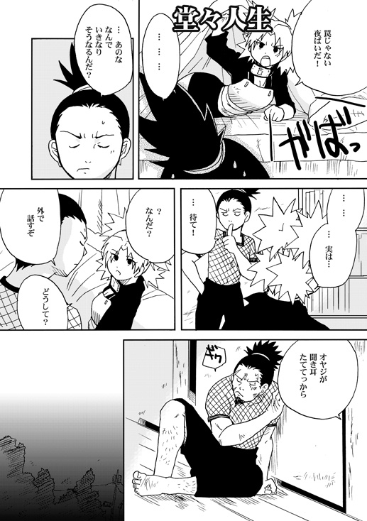 [BUMSIGN (Hatoya Kobayashi)] Temari to! (Naruto) [Digital]_02