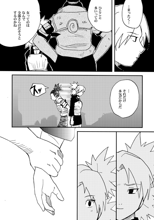 [BUMSIGN (Hatoya Kobayashi)] Temari to! (Naruto) [Digital]_06