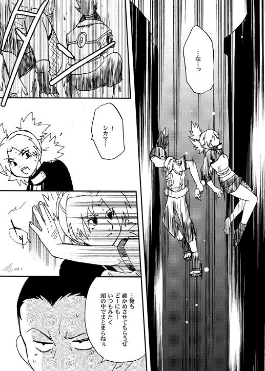 [BUMSIGN (Hatoya Kobayashi)] Temari to! (Naruto) [Digital]_07