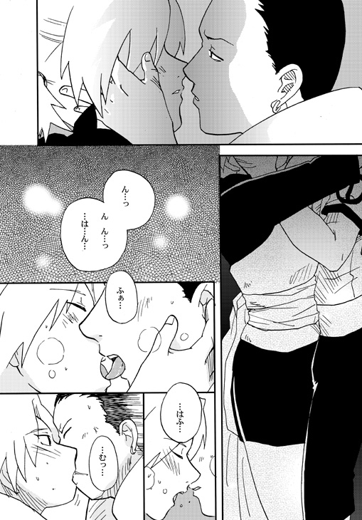 [BUMSIGN (Hatoya Kobayashi)] Temari to! (Naruto) [Digital]_08