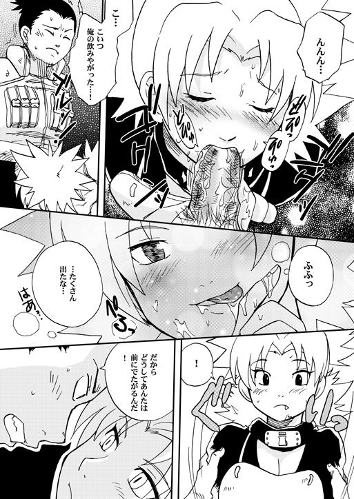 [BUMSIGN (Hatoya Kobayashi)] Temari to! (Naruto) [Digital]_11