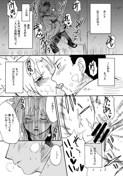 [BUMSIGN (Hatoya Kobayashi)] Temari to! (Naruto) [Digital]_15