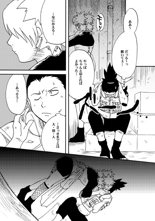 [BUMSIGN (Hatoya Kobayashi)] Temari to! (Naruto) [Digital]_20