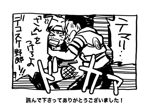 [BUMSIGN (Hatoya Kobayashi)] Temari to! (Naruto) [Digital]_27