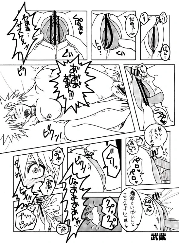 [Banbi. [Purofu hitsudoku])]speeder(NARUTO)_4