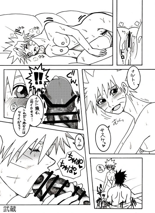[Banbi. [Purofu hitsudoku])]speeder(NARUTO)_5