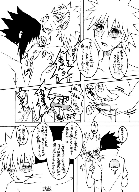 [Banbi. [Purofu hitsudoku])]speeder(NARUTO)ongoing_03