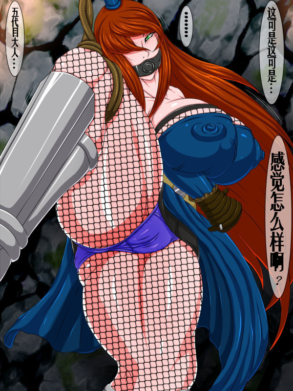 [Bergamot] Goumon Rengoku 5 (Naruto) [Chinese] [有条色狼汉化]_01