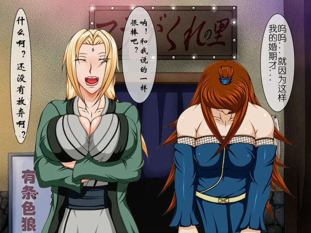 [Berugamotto] Benjo-gari 4 (Naruto) [Chinese] [有条色狼汉化]_42