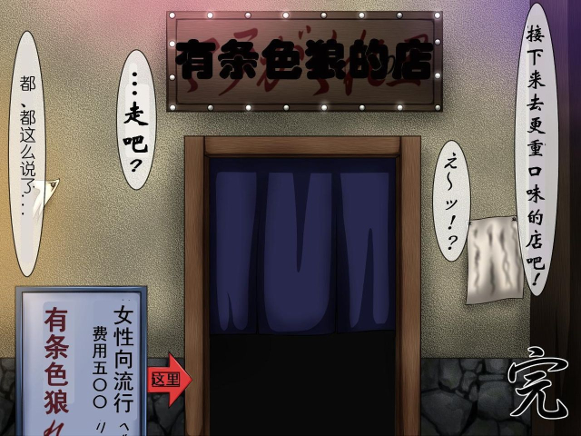 [Berugamotto] Benjo-gari 4 (Naruto) [Chinese] [有条色狼汉化]_43