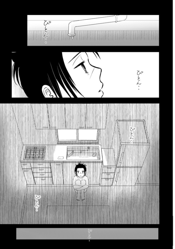 [Betakisoya (Miurin)] Pieta (Naruto) [Digital]_01