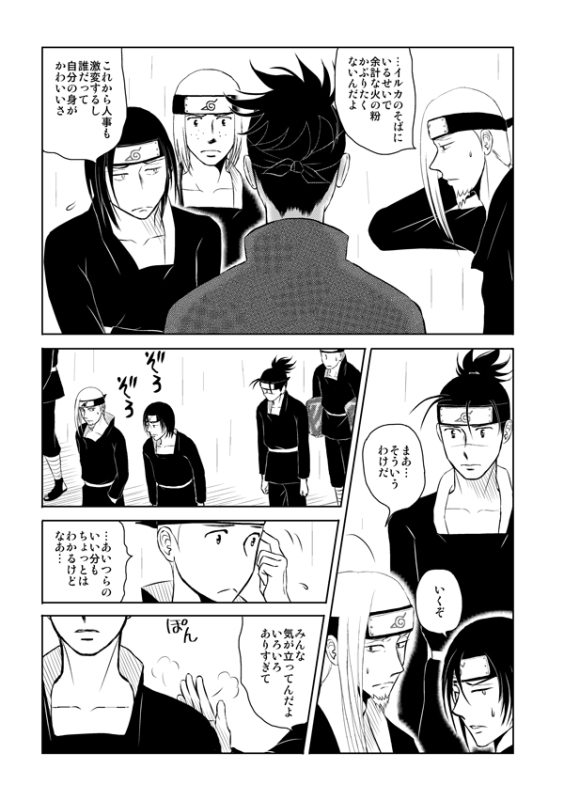 [Betakisoya (Miurin)] Pieta (Naruto) [Digital]_09