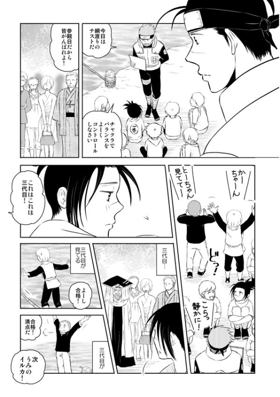 [Betakisoya (Miurin)] Pieta (Naruto) [Digital]_11