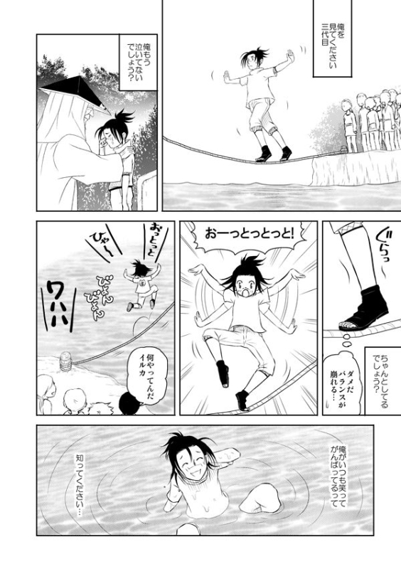 [Betakisoya (Miurin)] Pieta (Naruto) [Digital]_12