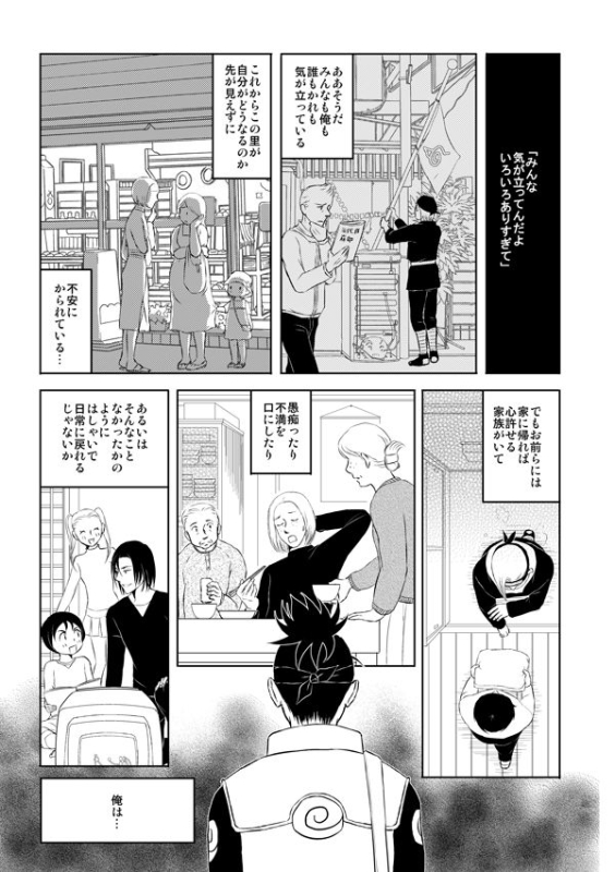 [Betakisoya (Miurin)] Pieta (Naruto) [Digital]_15