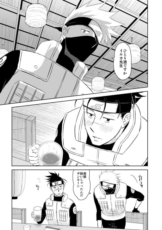 [Betakisoya (Miurin)] Pieta (Naruto) [Digital]_17