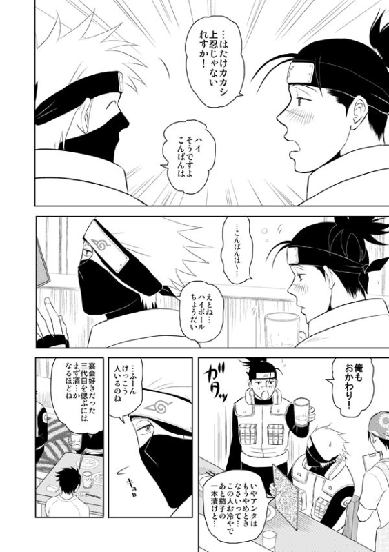 [Betakisoya (Miurin)] Pieta (Naruto) [Digital]_18