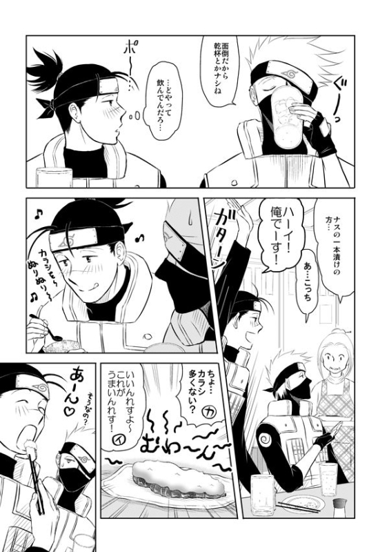 [Betakisoya (Miurin)] Pieta (Naruto) [Digital]_19