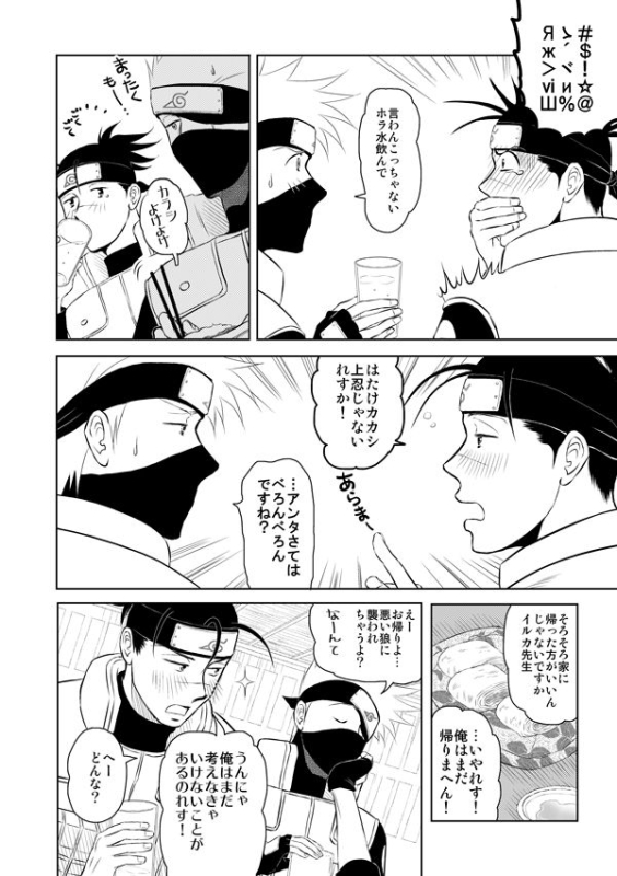 [Betakisoya (Miurin)] Pieta (Naruto) [Digital]_20