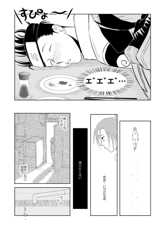 [Betakisoya (Miurin)] Pieta (Naruto) [Digital]_24