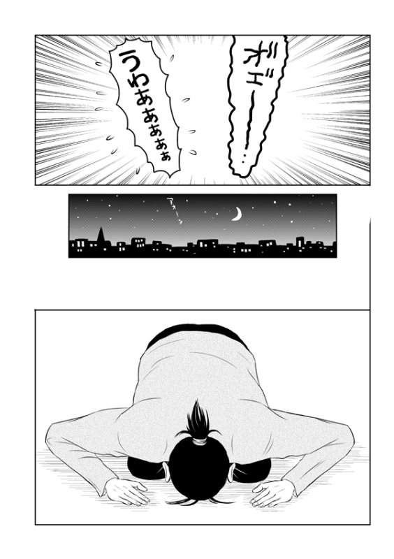 [Betakisoya (Miurin)] Pieta (Naruto) [Digital]_26