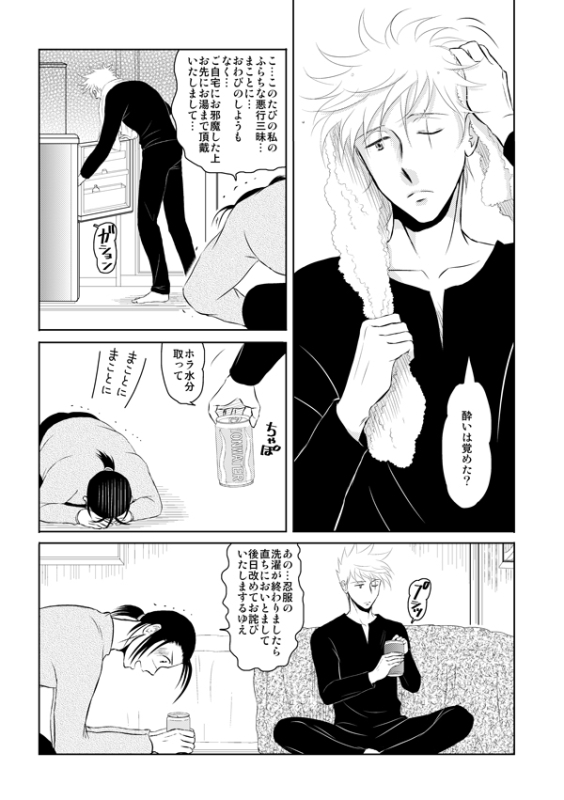 [Betakisoya (Miurin)] Pieta (Naruto) [Digital]_27