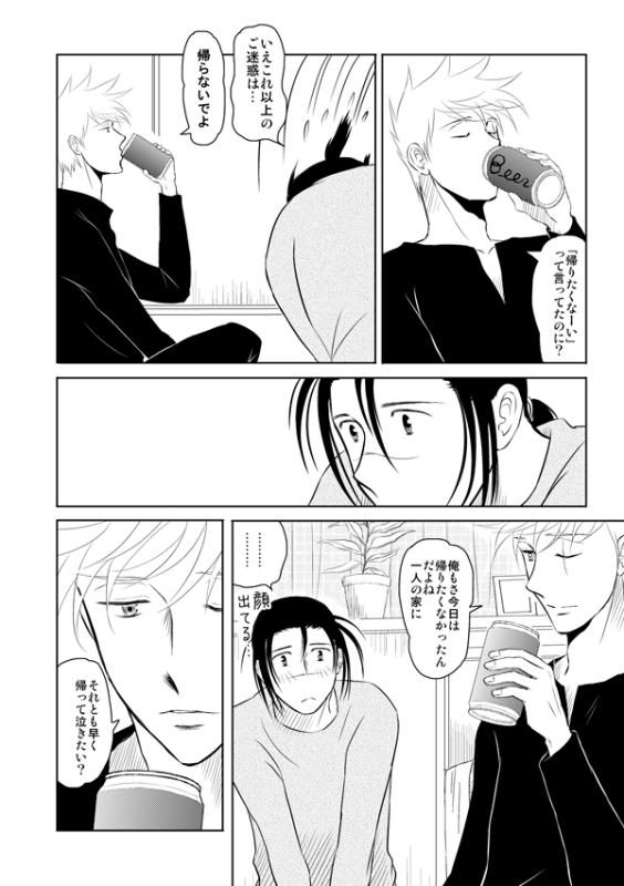 [Betakisoya (Miurin)] Pieta (Naruto) [Digital]_28