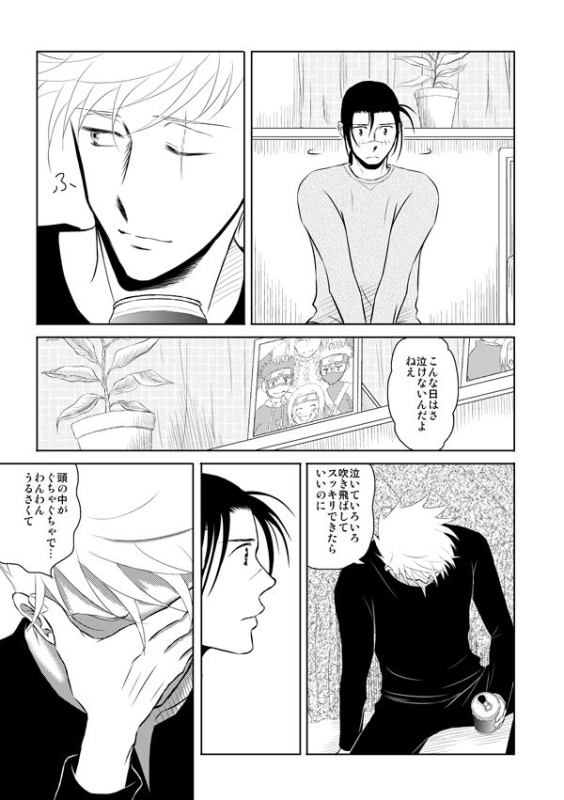 [Betakisoya (Miurin)] Pieta (Naruto) [Digital]_29