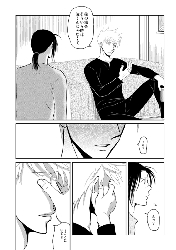 [Betakisoya (Miurin)] Pieta (Naruto) [Digital]_32