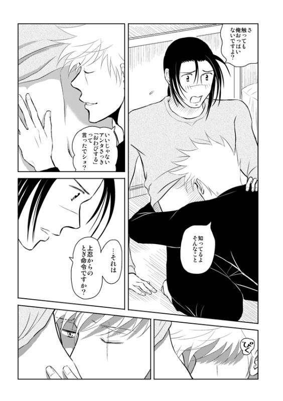 [Betakisoya (Miurin)] Pieta (Naruto) [Digital]_35