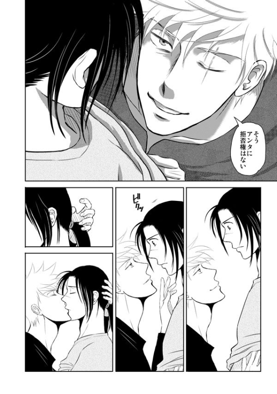 [Betakisoya (Miurin)] Pieta (Naruto) [Digital]_36