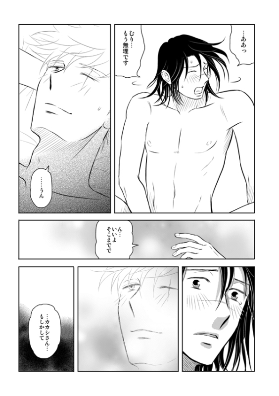 [Betakisoya (Miurin)] Pieta (Naruto) [Digital]_41