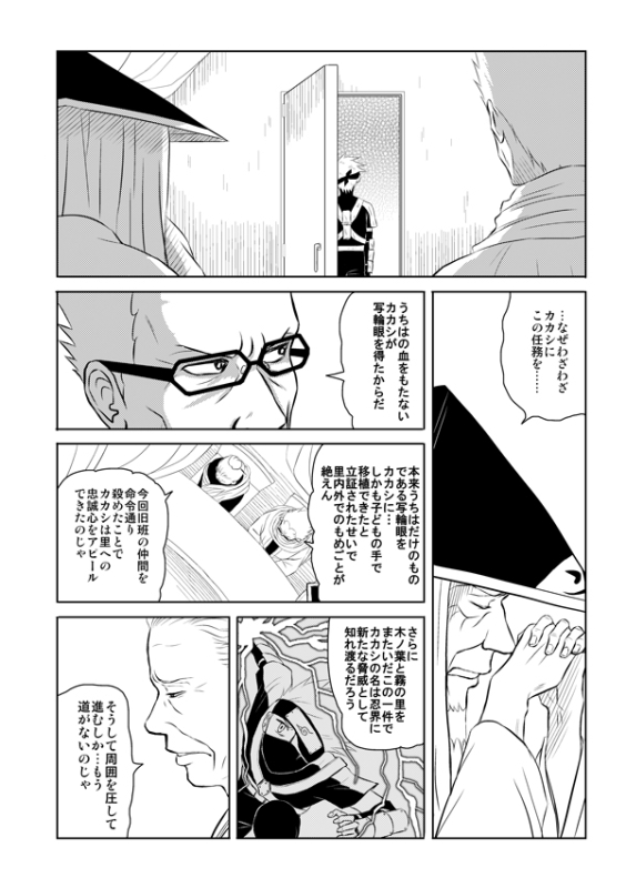 [Betakisoya (Miurin)] Pieta (Naruto) [Digital]_46