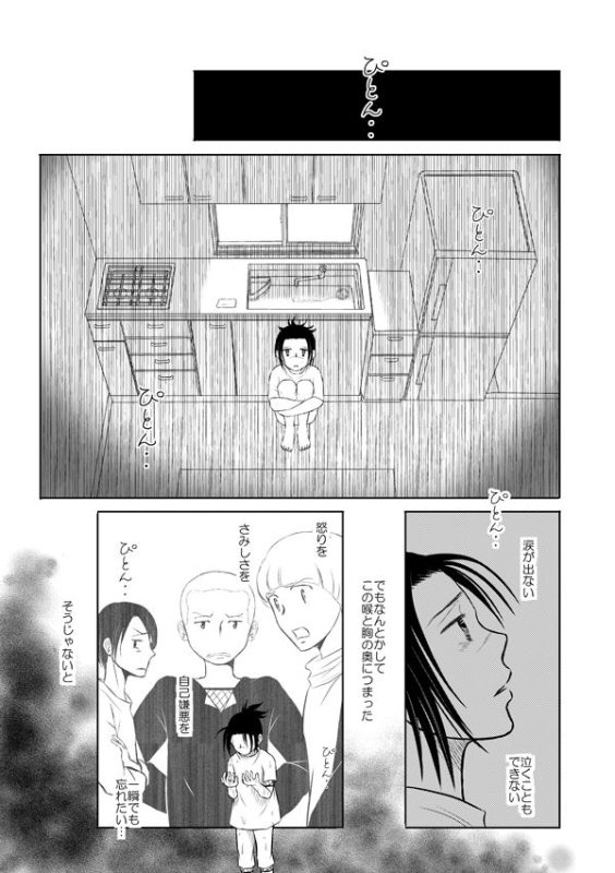 [Betakisoya (Miurin)] Pieta (Naruto) [Digital]_49