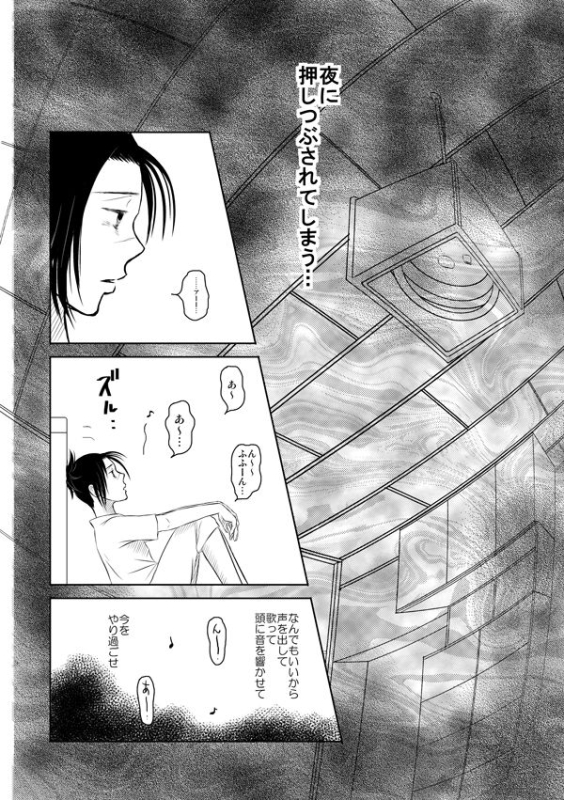 [Betakisoya (Miurin)] Pieta (Naruto) [Digital]_50