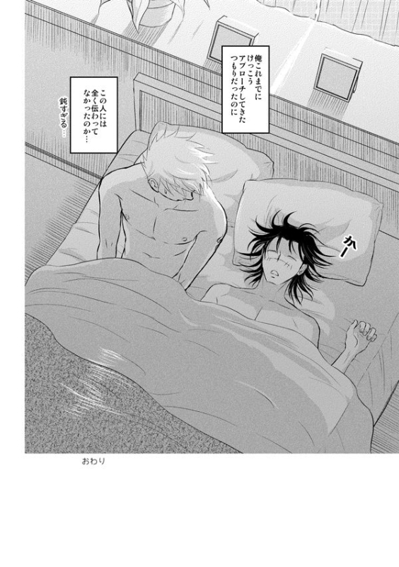 [Betakisoya (Miurin)] Pieta (Naruto) [Digital]_54