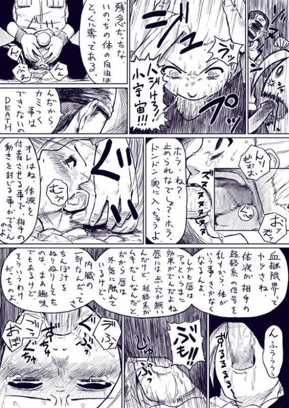 [Blue Syndrome (Yuasa)] Ino Gets Skullraped (Japanese)_1