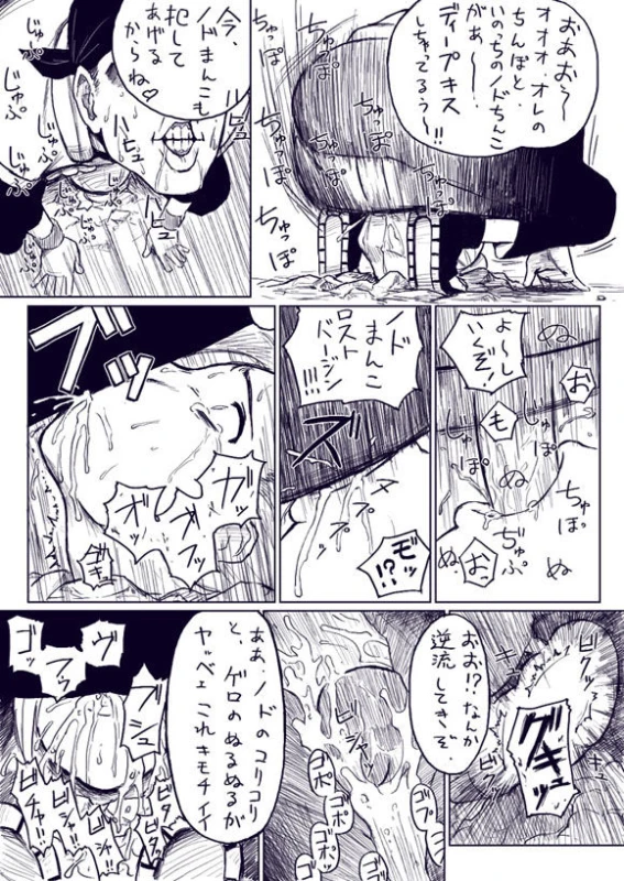 [Blue Syndrome (Yuasa)] Ino Gets Skullraped (Japanese)_2