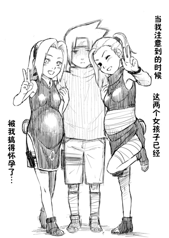 [Blue Syndrome (Yuasa)] Ninja Izonshou Vol. 8 (Naruto) [Chinese] [靴下汉化组] [Digital]_34