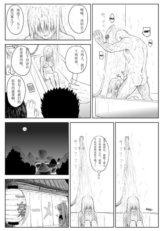 [Blue Syndrome (Yuasa)] Ninja Izonshou Vol.7 (Naruto) [Chinese]_21