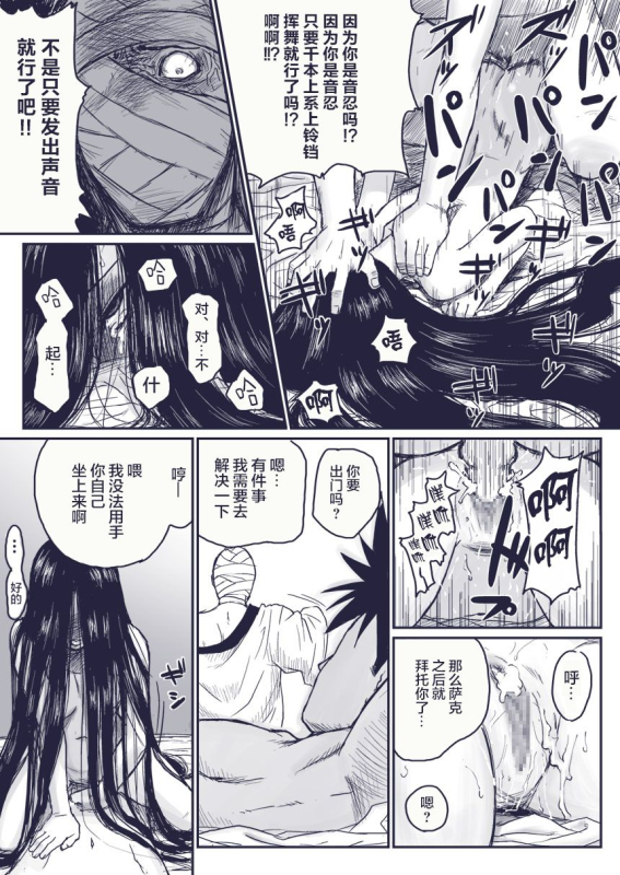 [Blue Syndrome (Yuasa)] Ninja Izonshou Vol.extra (NARUTO) [Chinese] [新桥月白日语社]_15