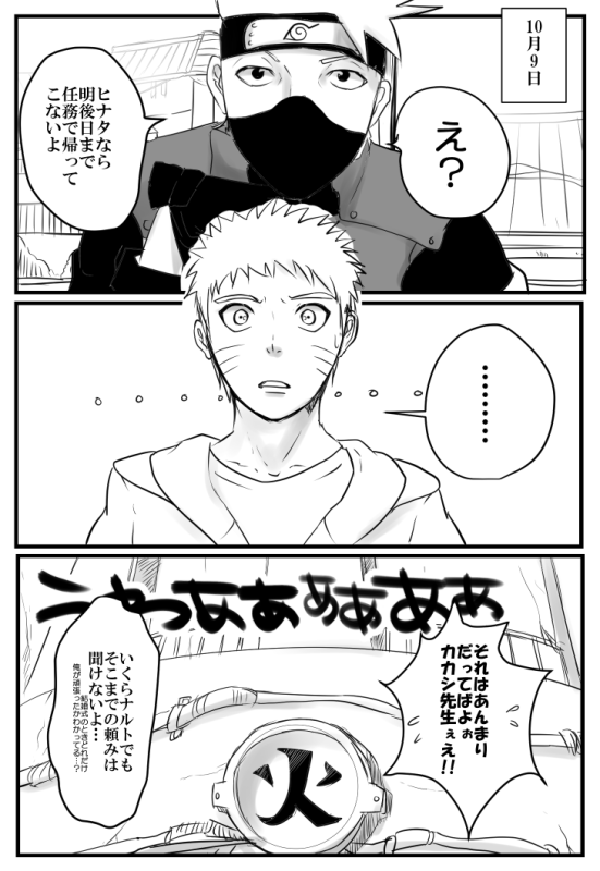 [Chika Madoka] HAPPYBIRTHDAY (Naruto)_01