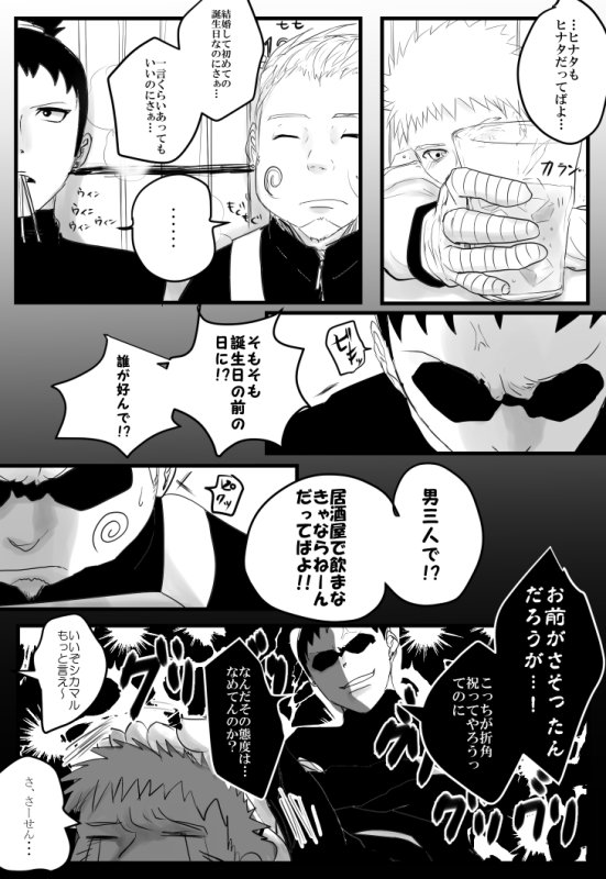 [Chika Madoka] HAPPYBIRTHDAY (Naruto)_02