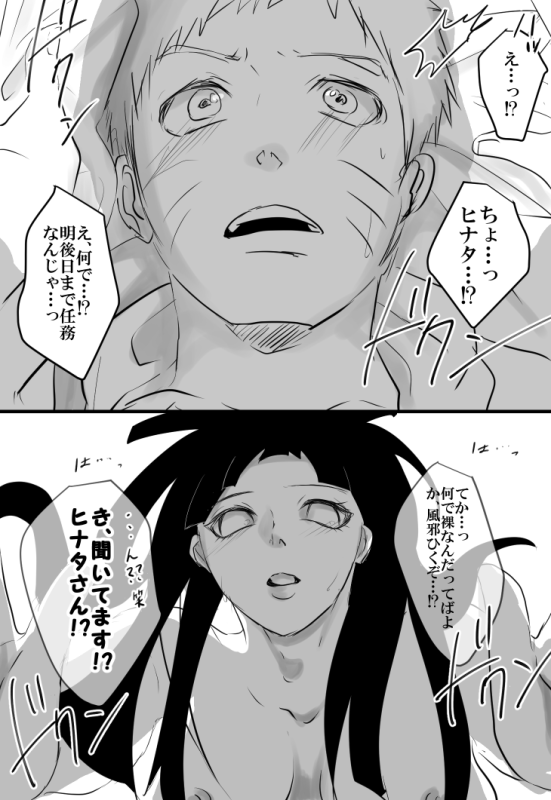 [Chika Madoka] HAPPYBIRTHDAY (Naruto)_05