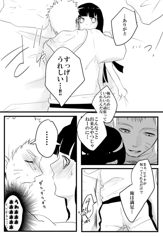 [Chika Madoka] HAPPYBIRTHDAY (Naruto)_08